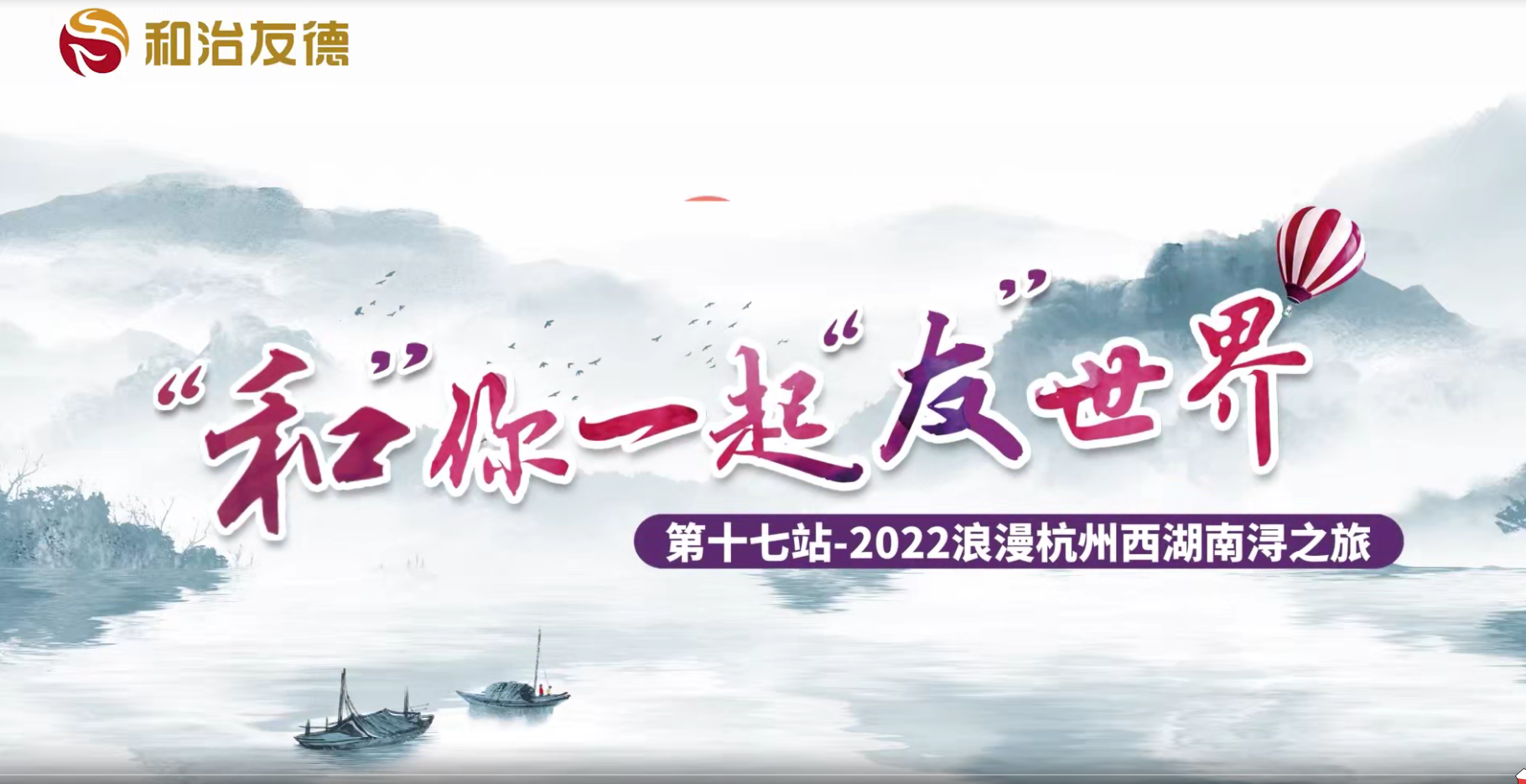 知信行系統2022年杭州旅游
